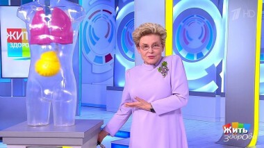 Жить здорово! Выпуск от 09.12.2020