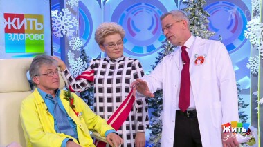 Жить здорово! Выпуск от 10.01.2022
