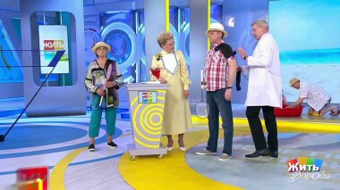 Жить здорово! Выпуск от 10.06.2021