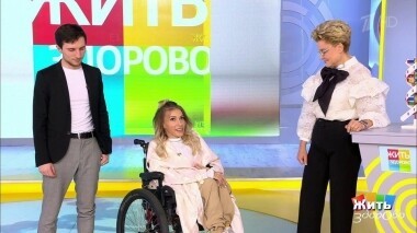 Жить здорово! Выпуск от 10.09.2019