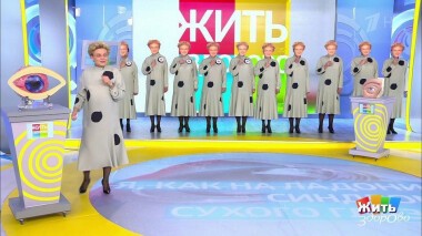 Жить здорово! Выпуск от 10.12.2020