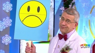 Жить здорово! Выпуск от 11.01.2019