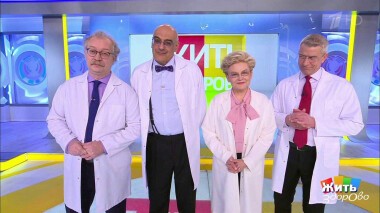 Жить здорово! Выпуск от 11.04.2022
