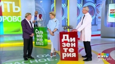 Жить здорово! Выпуск от 11.06.2019