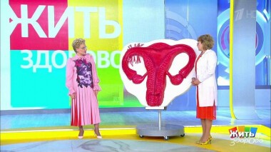 Жить здорово! Выпуск от 11.06.2021