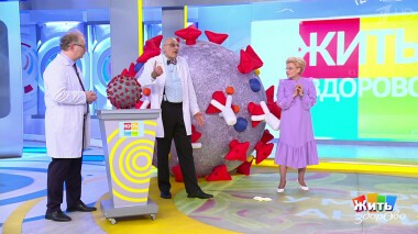 Жить здорово! Выпуск от 11.11.2021