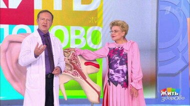 Жить здорово! Выпуск от 11.12.2020