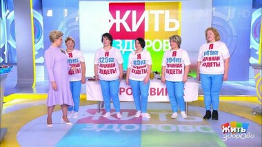 Жить здорово! Выпуск от 13.01.2021