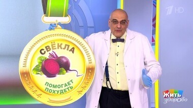 Жить здорово! Выпуск от 13.05.2019