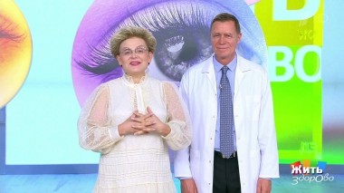 Жить здорово! Выпуск от 13.10.09.2022