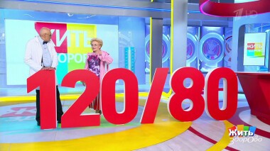 Жить здорово! Выпуск от 13.10.2021