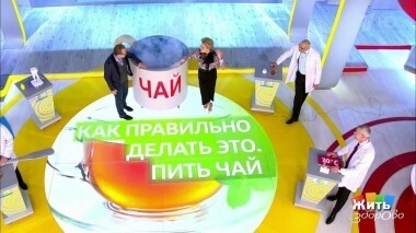 Жить здорово! Выпуск от 13.11.2019