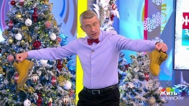 Жить здорово! Выпуск от 14.01.2019