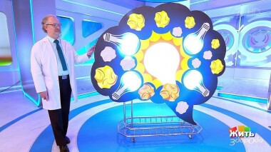 Жить здорово! Выпуск от 14.01.2021