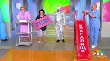 Жить здорово! Выпуск от 14.03.2017