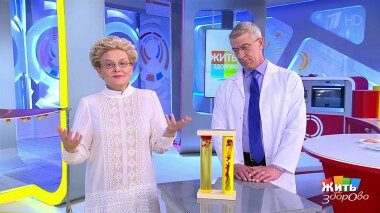 Жить здорово! Выпуск от 14.04.2022