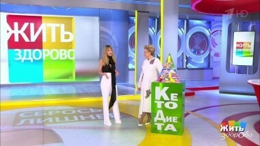Жить здорово! Выпуск от 14.10.2019