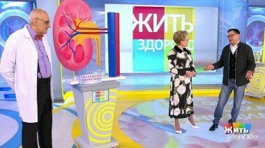 Жить здорово! Выпуск от 14.11.2019