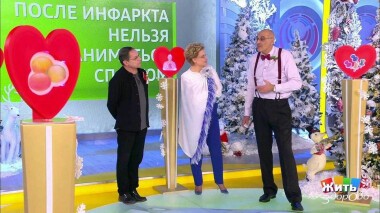 Жить здорово! Выпуск от 15.01.2020