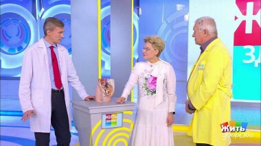 Жить здорово! Выпуск от 15.01.2021