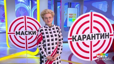 Жить здорово! Выпуск от 15.04.2022