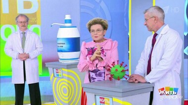 Жить здорово! Выпуск от 15.10.2020