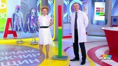 Жить здорово! Выпуск от 15.11.2018