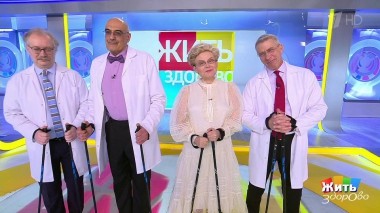 Жить здорово! Выпуск от 16.05.2022