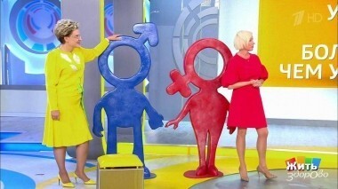 Жить здорово! Выпуск от 16.08.2018