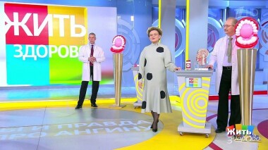 Жить здорово! Выпуск от 16.10.2020