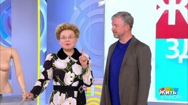 Жить здорово! Выпуск от 17.09.2019