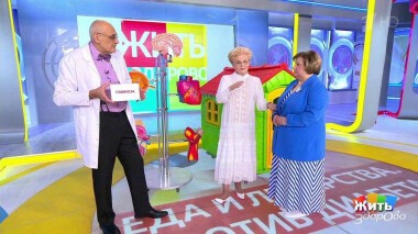 Жить здорово! Выпуск от 17.12.2021