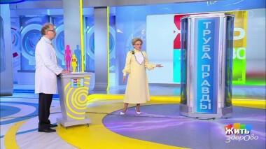 Жить здорово! Выпуск от 18.02.2021