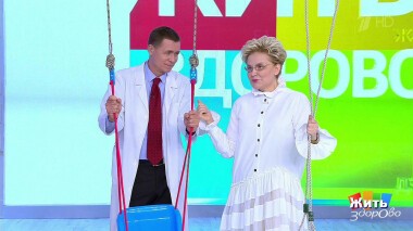 Жить здорово! Выпуск от 18.07.2022