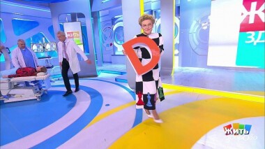 Жить здорово! Выпуск от 18.11.2020