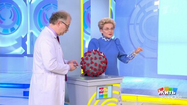 Жить здорово! Выпуск от 19.01.2022