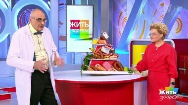 Жить здорово! Выпуск от 19.04.2019