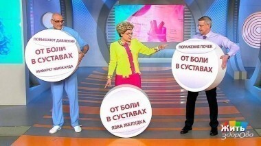 Жить здорово! Выпуск от 19.06.2017