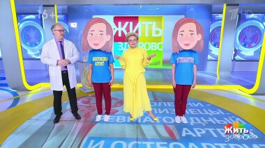 Жить здорово! Выпуск от 19.08.2022