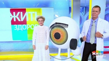 Жить здорово! Выпуск от 19.09.2022