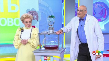 Жить здорово! Выпуск от 19.11.2021