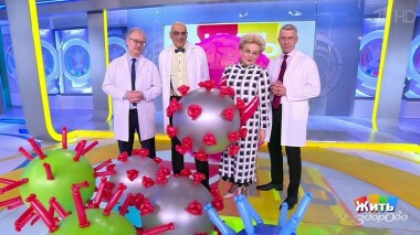 Жить здорово! Выпуск от 20.01.2022