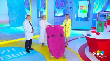 Жить здорово! Выпуск от 20.09.2021