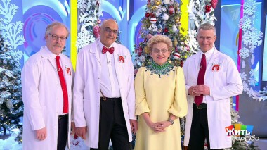 Жить здорово! Выпуск от 20.12.2021