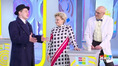 Жить здорово! Выпуск от 21.02.2022