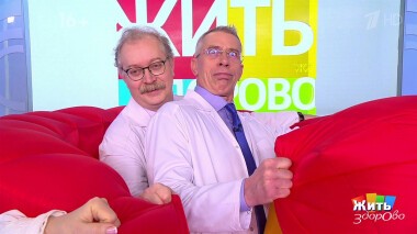 Жить здорово! Выпуск от 21.04.2022