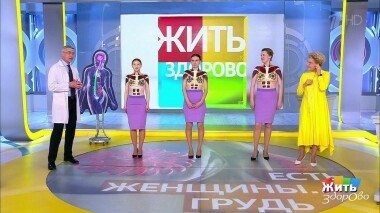 Жить здорово! Выпуск от 21.05.2019