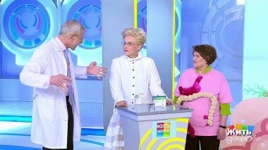 Жить здорово! Выпуск от 21.06.2022