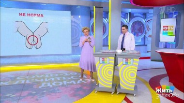 Жить здорово! Выпуск от 21.10.2020