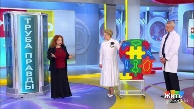 Жить здорово! Выпуск от 21.11.2019